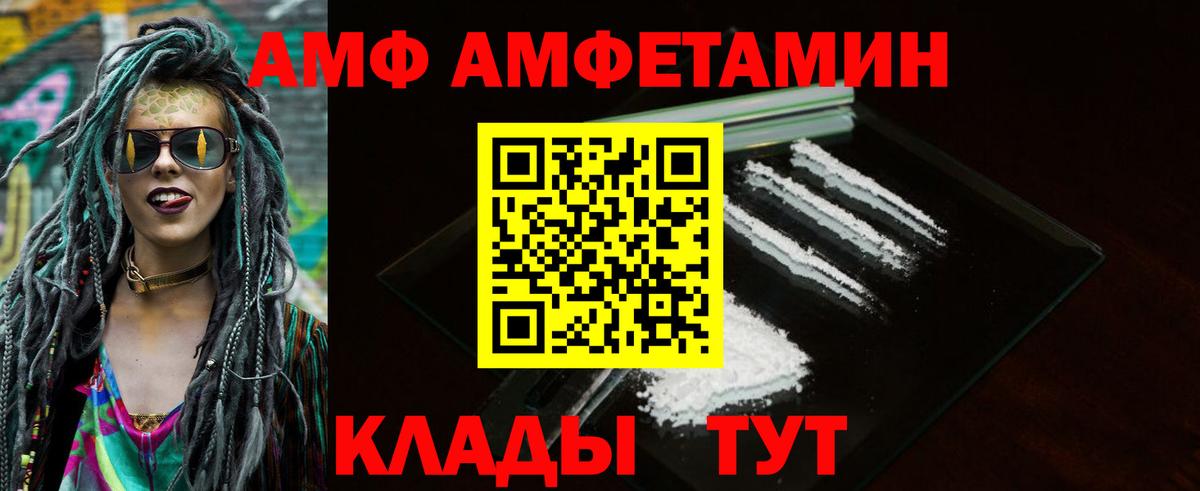 Амфетамин VHQ Гай