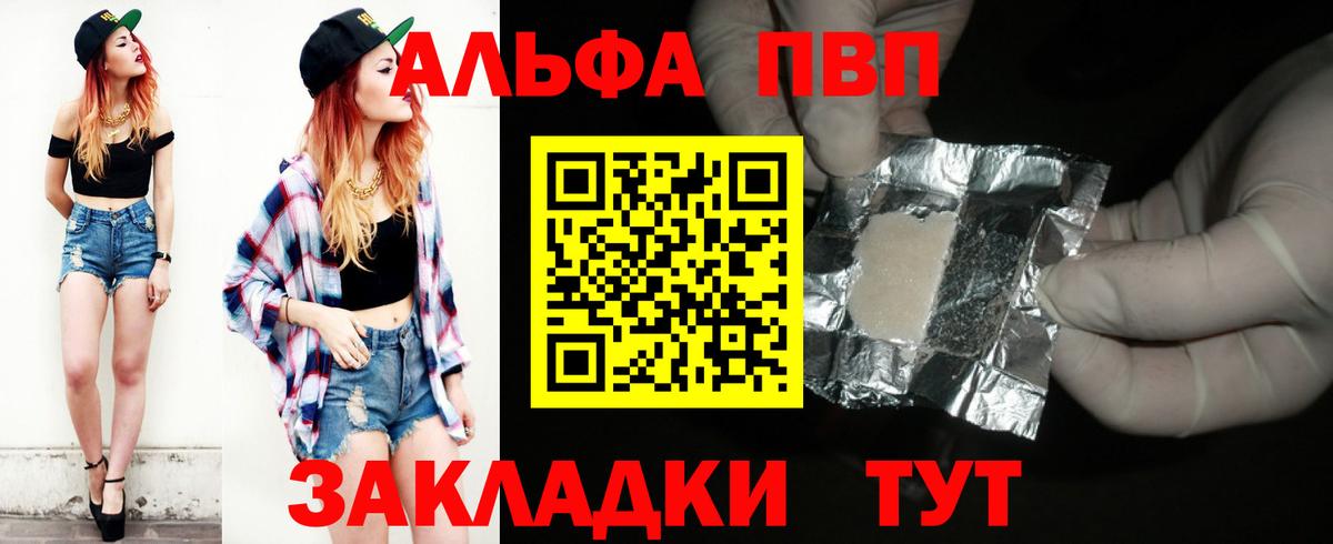 Гай  А ПВП мука  А ПВП  Альфа ПВП кристаллы  Вход с VPN 