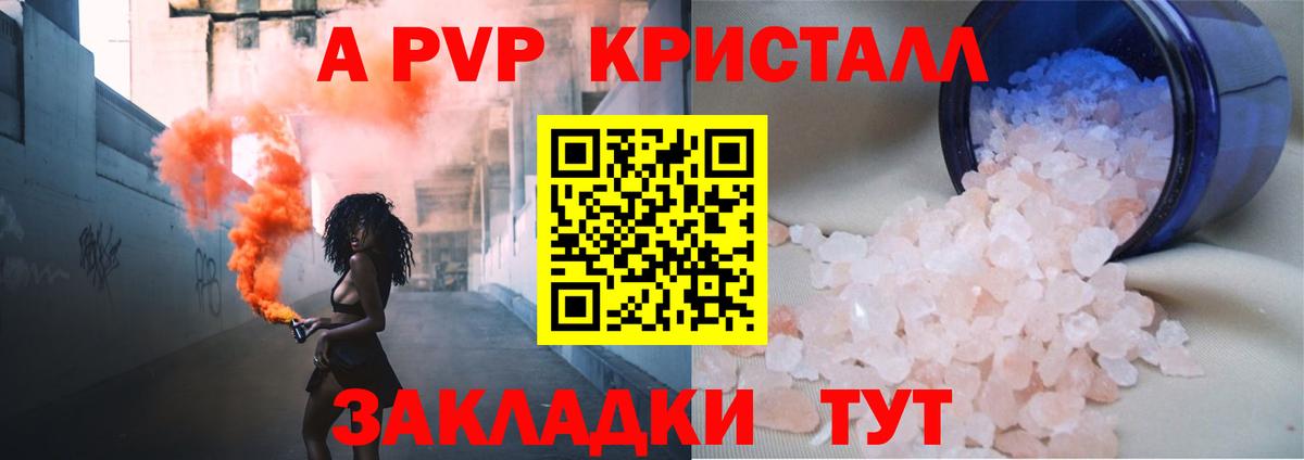 Alpha PVP кристаллы Гай