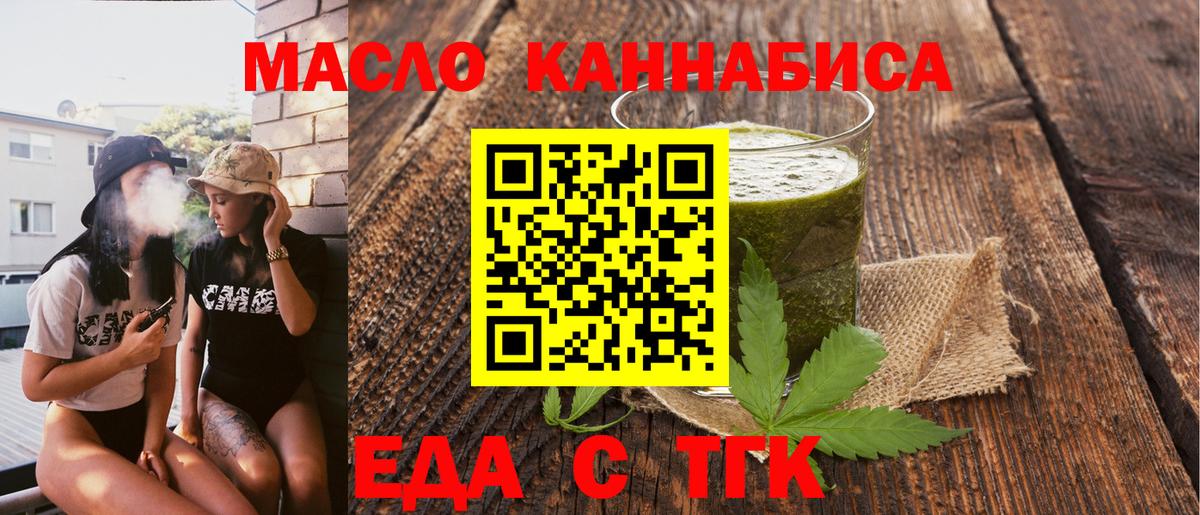 Гай  Печенье с ТГК конопля  Вход с VPN 