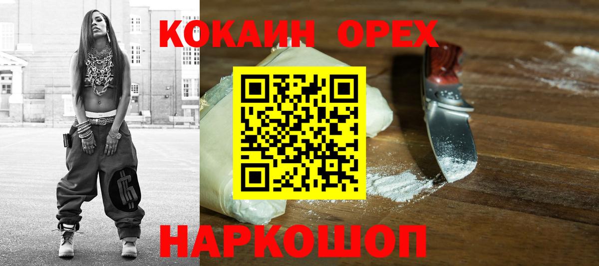 Кокаин VHQ  что такое наркотик  Гай  Вход с VPN  КОКАИН 97% 