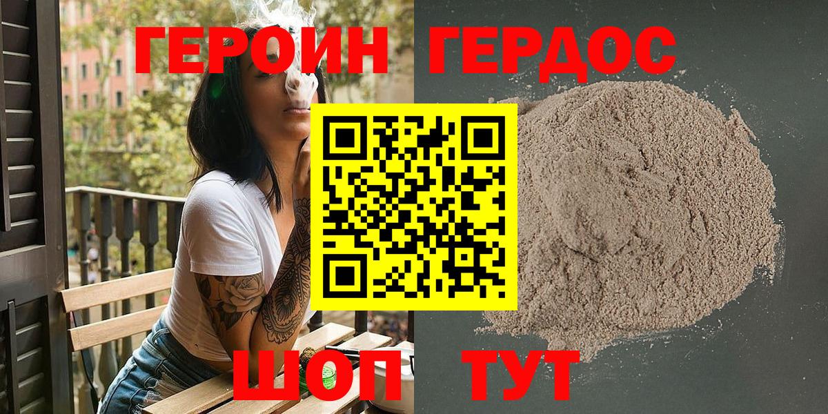 Героин афганец Гай