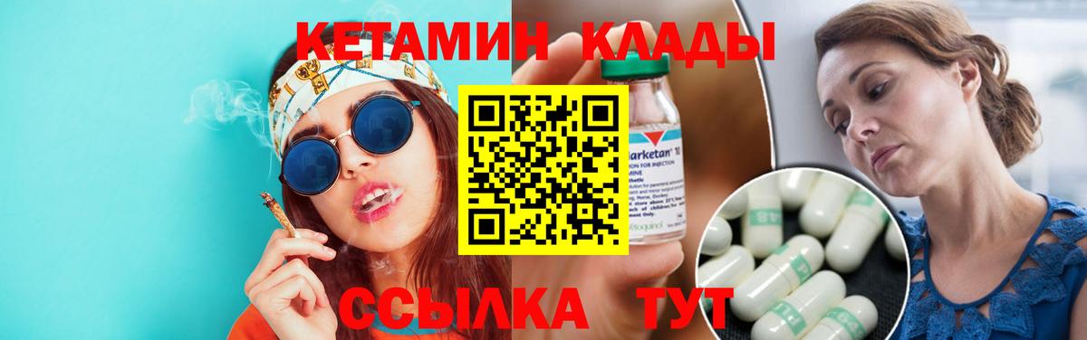 Кетамин ketamine Гай