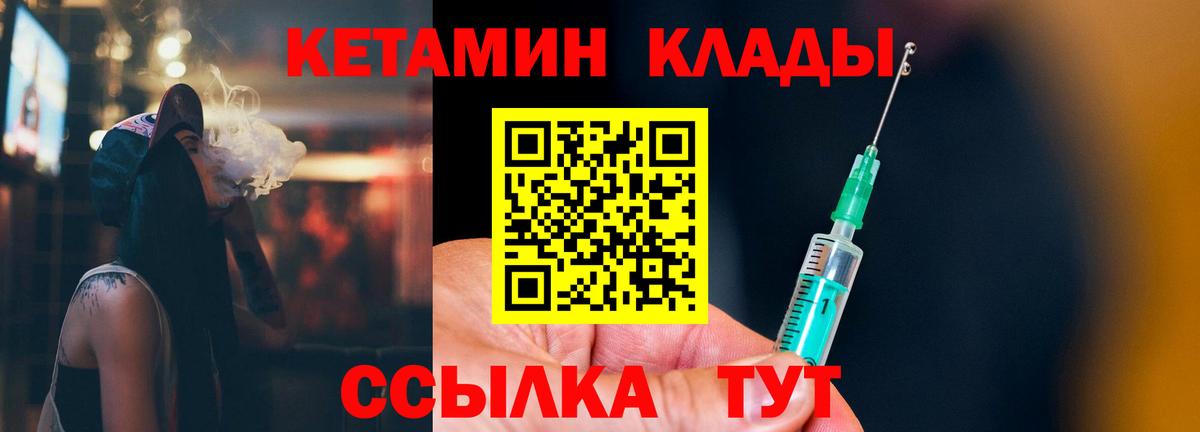 Гай  КЕТАМИН ketamine  Вход с VPN 