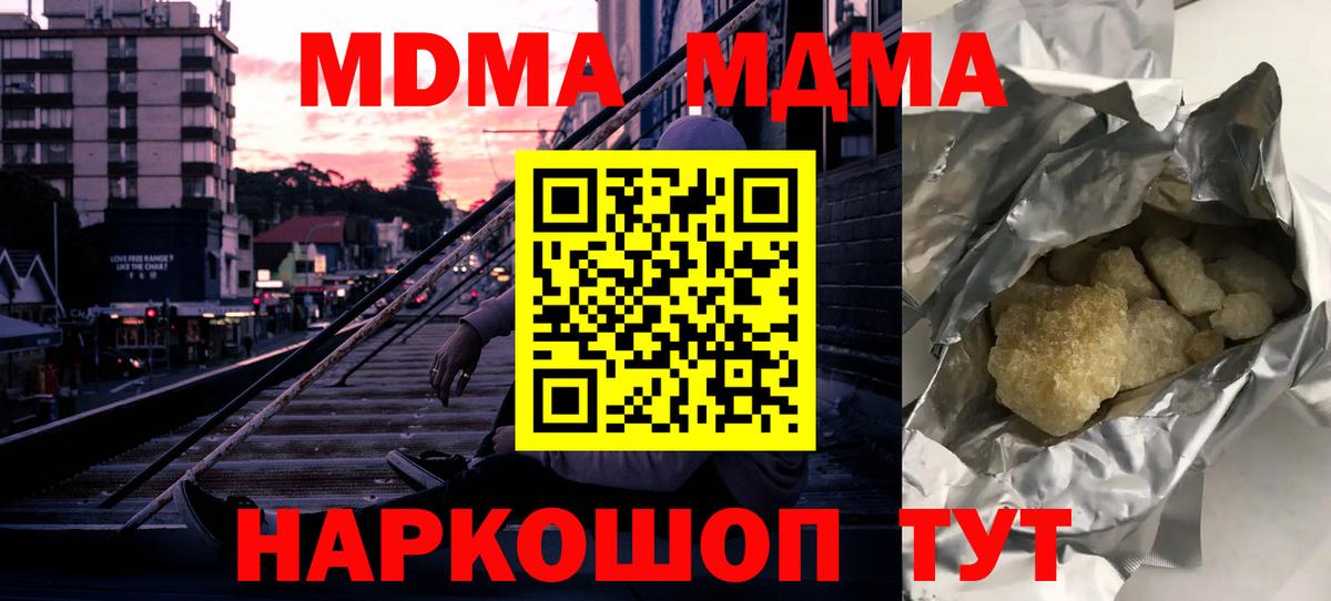 МДМА молли  Вход с VPN  Гай 