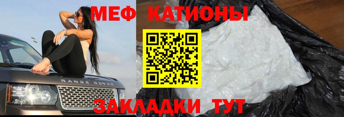 МЕФ кристаллы Гай
