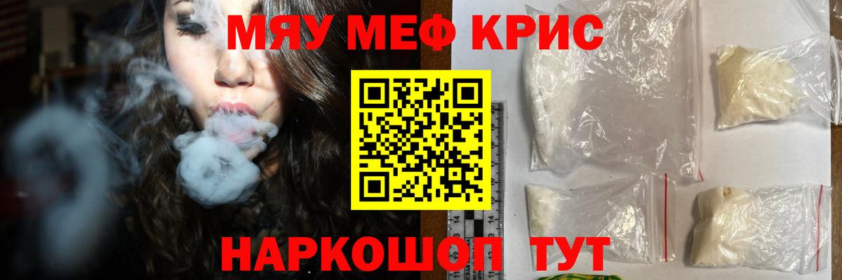 Меф  МЯУ-МЯУ 4 MMC  Вход с VPN  Мефедрон мяу мяу  Гай 