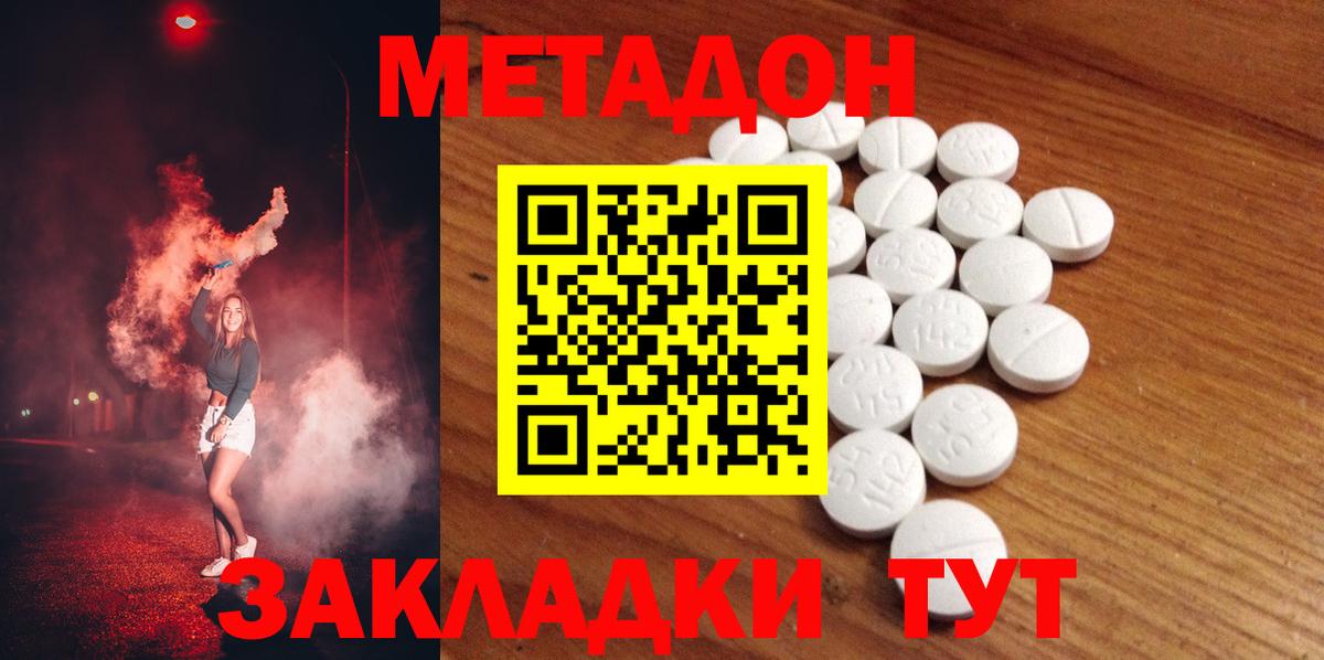 Гай  Метадон белоснежный  сайты даркнета Telegram  Вход с VPN 