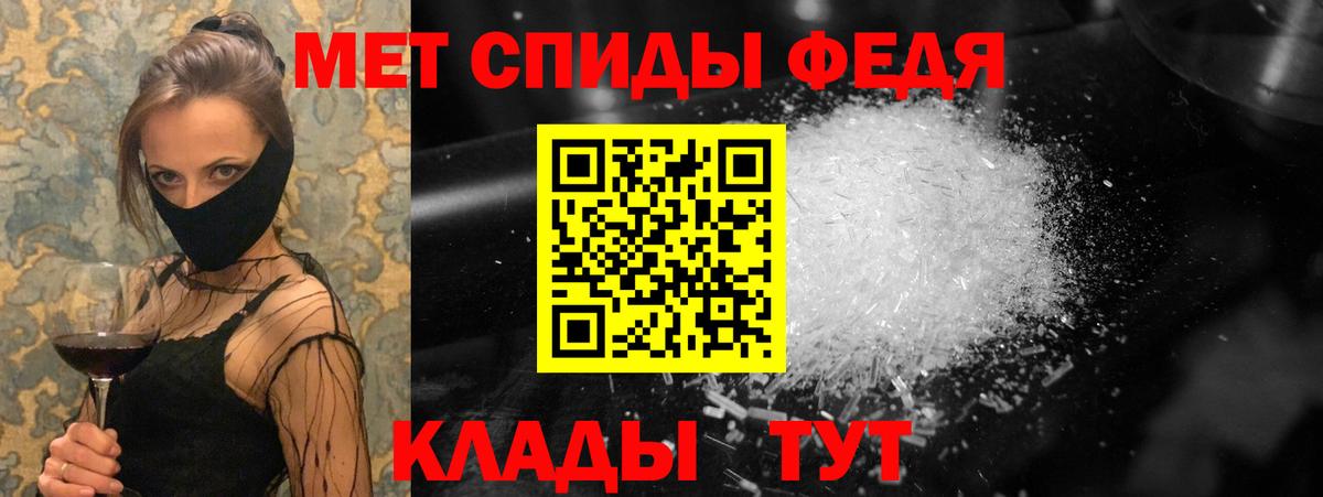 МЕТАМФЕТАМИН винт Гай