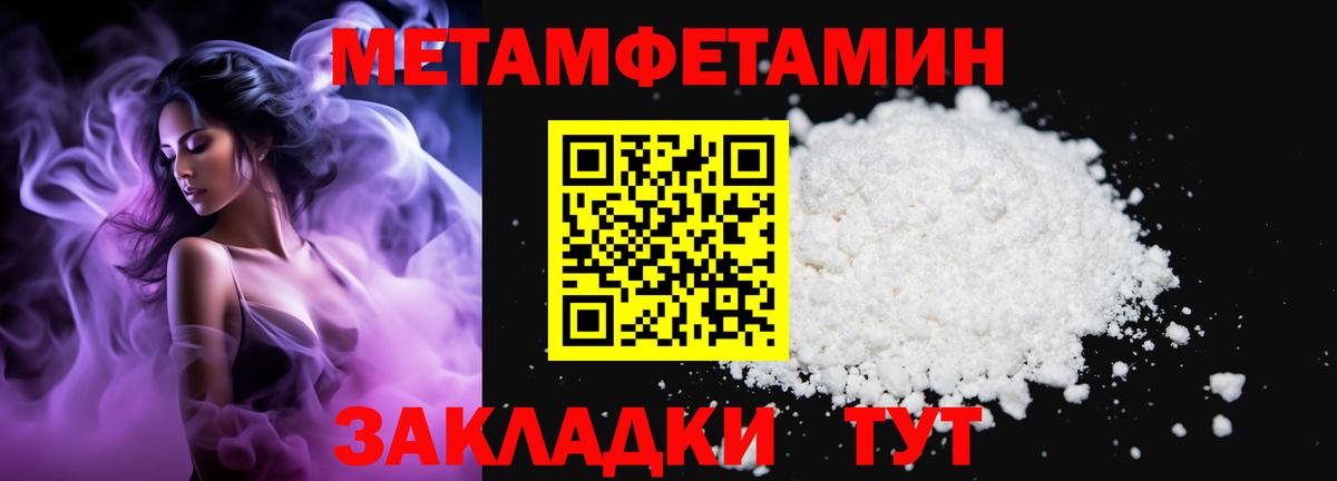 Метамфетамин Декстрометамфетамин 99.9%  Вход с VPN  Гай 