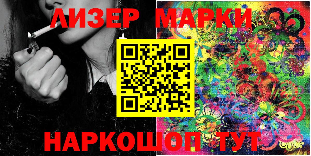 хочу   Марки 25I-NBOMe  Вход с VPN  Гай  Марки 25I-NBOMe 1,5мг  Марки 25I-NBOMe 1,5мг 