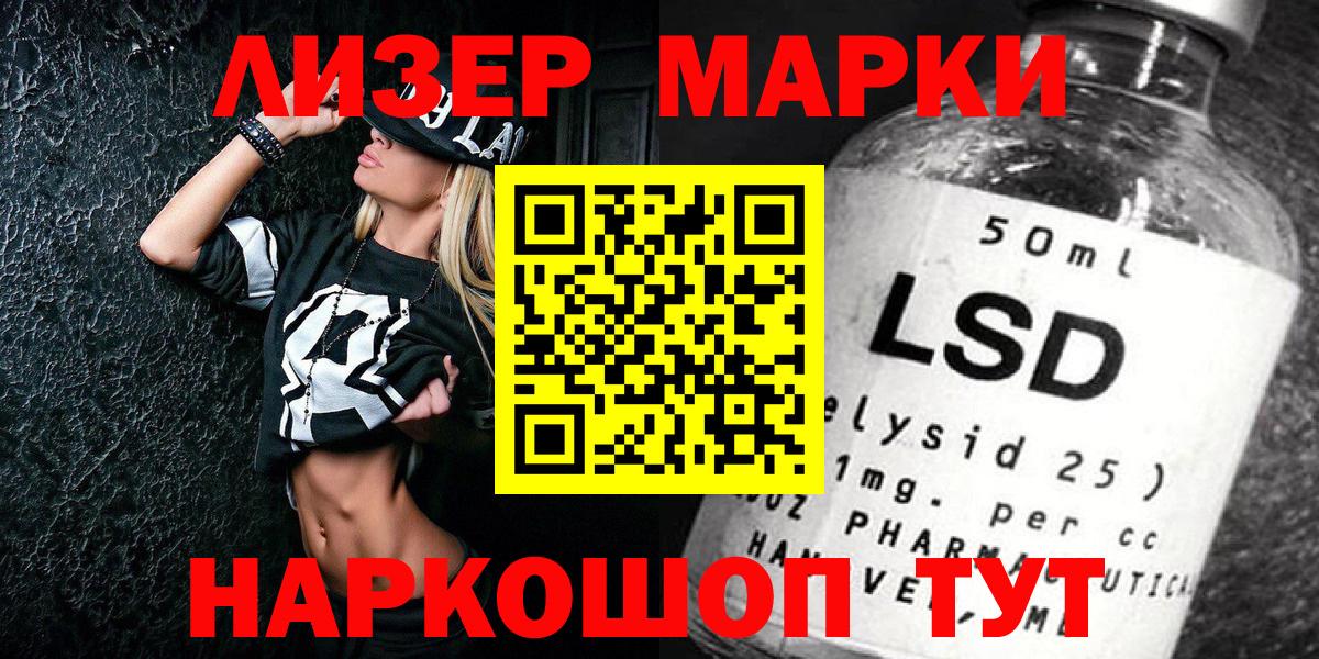 Марки NBOMe 1500мкг Гай