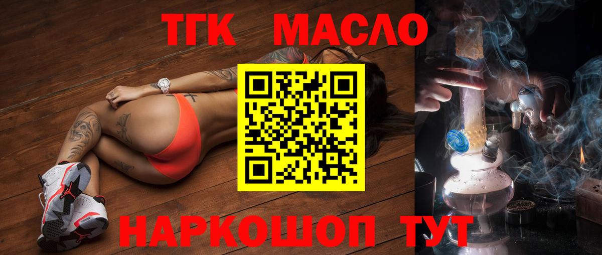 Дистиллят ТГК вейп с тгк Гай